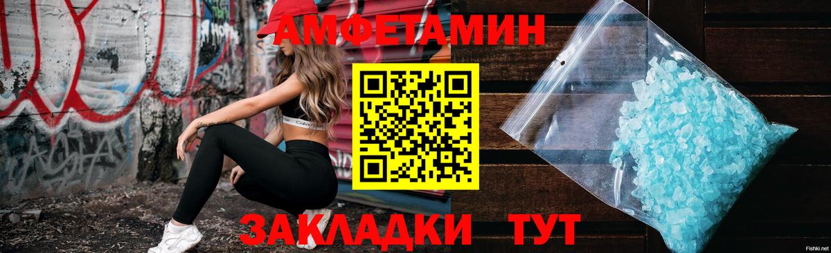 Amphetamine Premium Валуйки