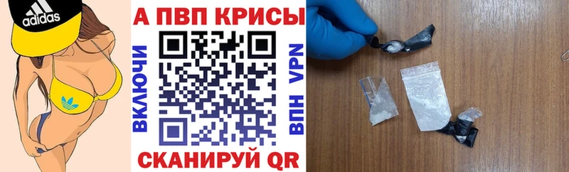 где купить наркоту  Валуйки  APVP Crystall 