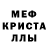 Героин белый Mestar GopGop