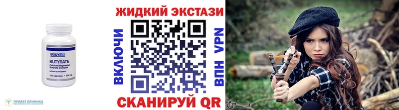 БУТИРАТ буратино  Валуйки 