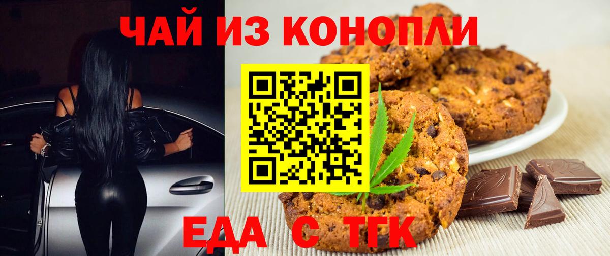 Cannafood марихуана  Вход с VPN  Валуйки 