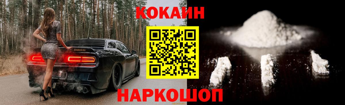 Cocaine Columbia  Вход с VPN  COCAIN Эквадор  Валуйки 
