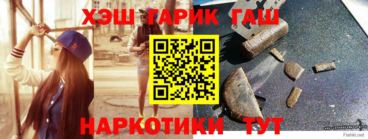 ГАШИШ Cannabis  Вход с VPN  Гашиш  Валуйки 