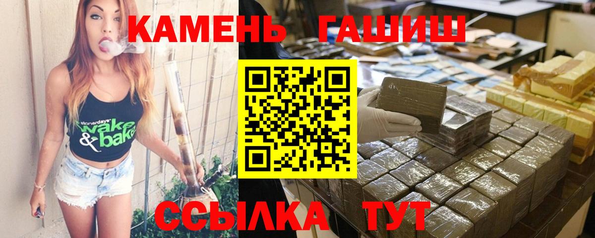 Гашиш Изолятор Валуйки