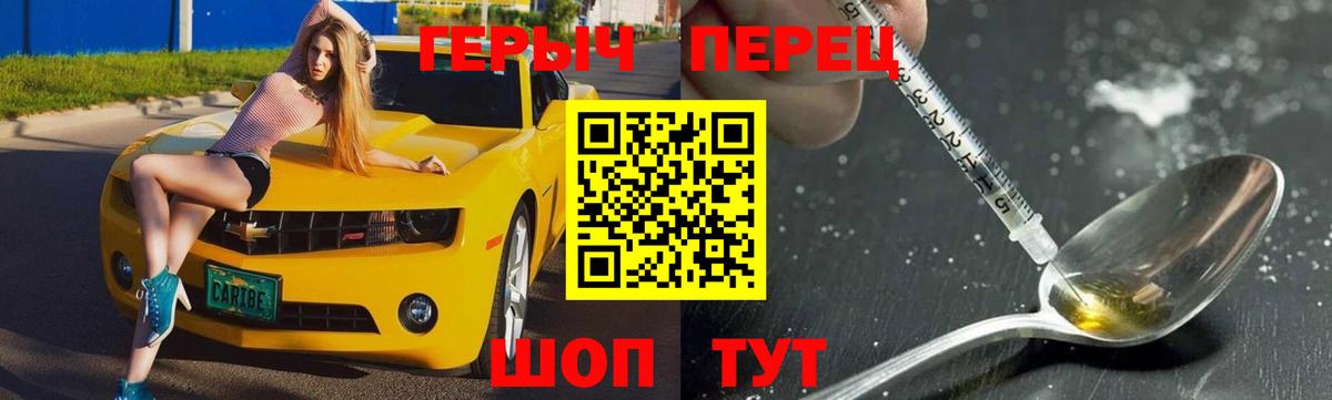 Героин хмурый  Вход с VPN  Валуйки 