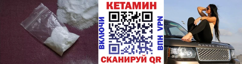 КЕТАМИН ketamine  ОМГ ОМГ онион  Валуйки 