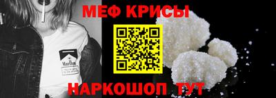 меф VHQ Обнинск