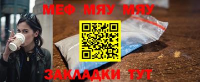 меф VHQ Обнинск