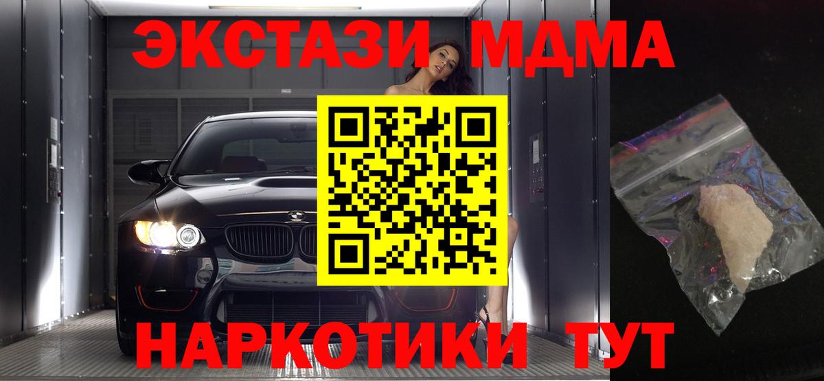 МДМА молли  MDMA  Валуйки  Вход с VPN  MDMA crystal 