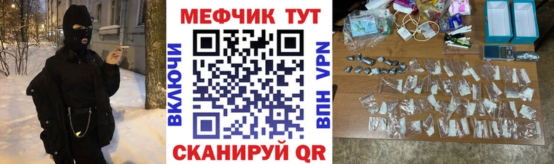 МЯУ-МЯУ mephedrone  Валуйки 