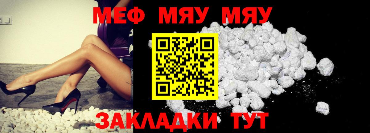   зеркало  Меф  Валуйки  Вход с VPN  Мефедрон мяу мяу 