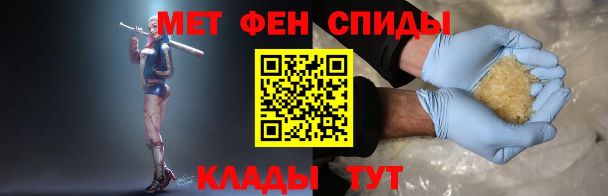 Первитин мет  Вход с VPN  Валуйки 