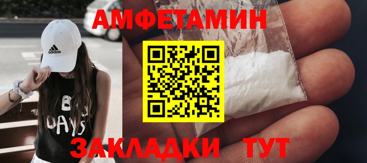 Метамфетамин Methamphetamine Валуйки