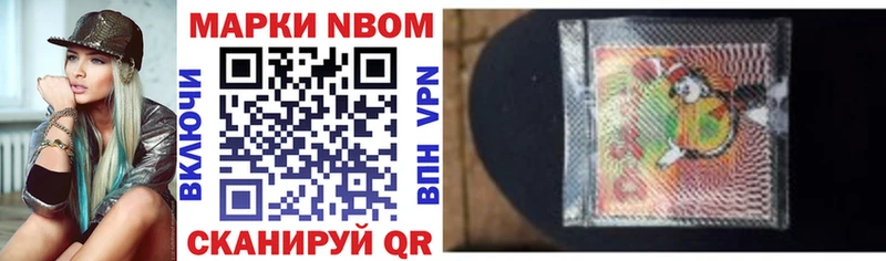 Марки N-bome 1500мкг  blacksprut ТОР  Валуйки 