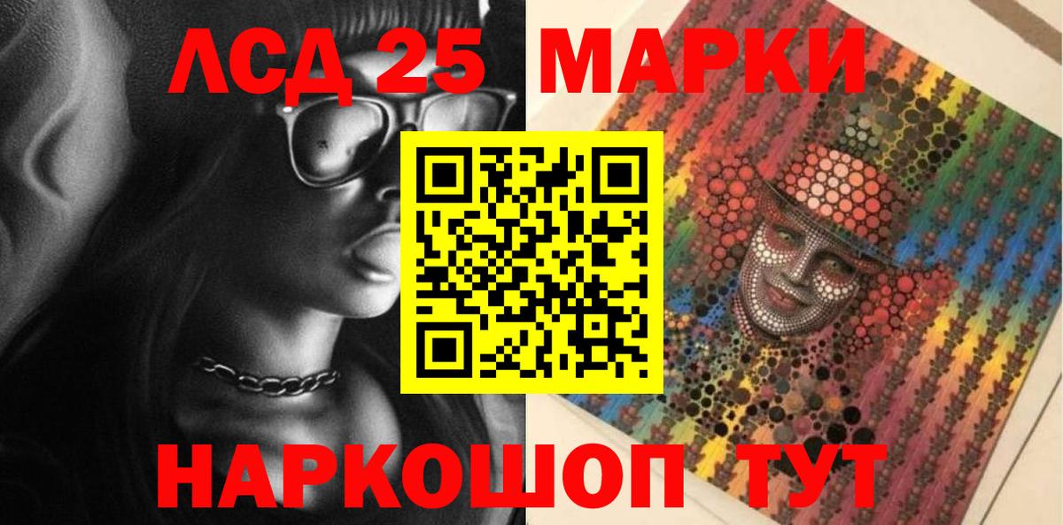 Валуйки  хочу   Вход с VPN  Марки 25I-NBOMe 1,5мг  Марки 25I-NBOMe 1,5мг 