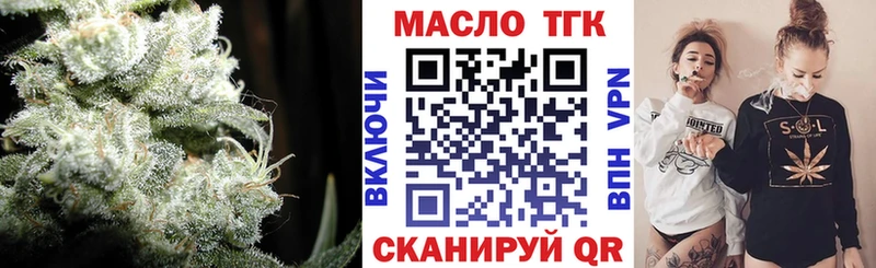 магазин продажи наркотиков  Валуйки  ТГК концентрат 
