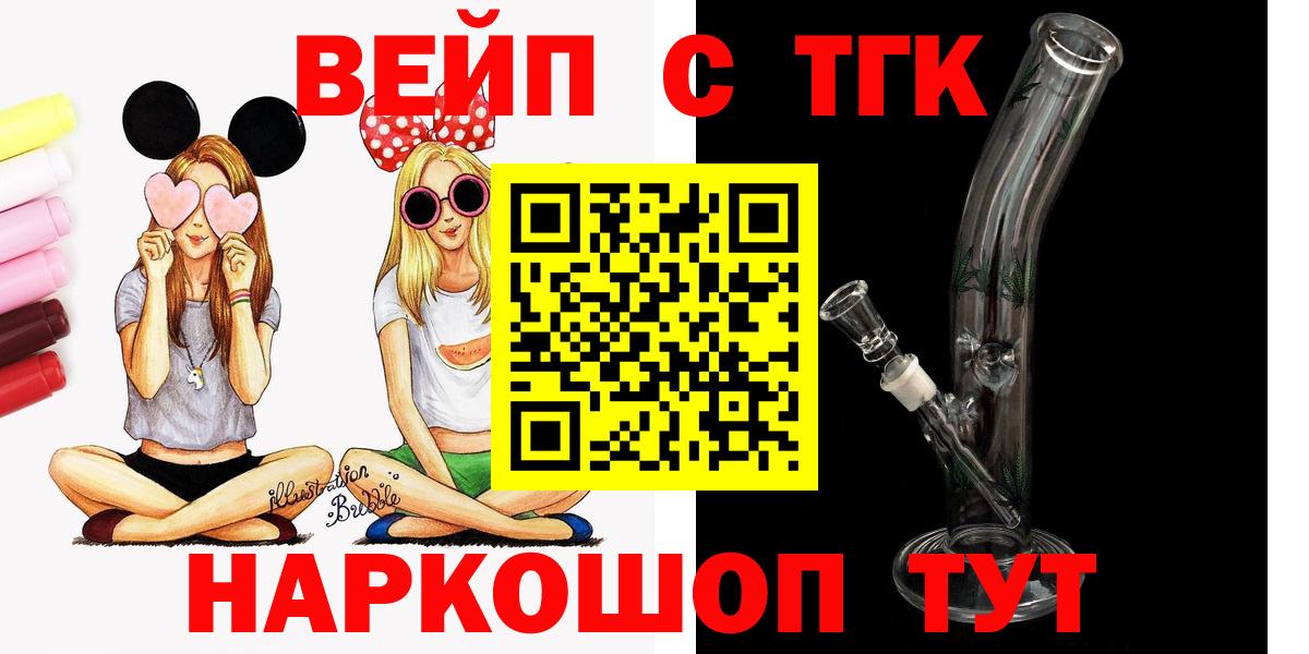 Дистиллят ТГК THC oil Валуйки
