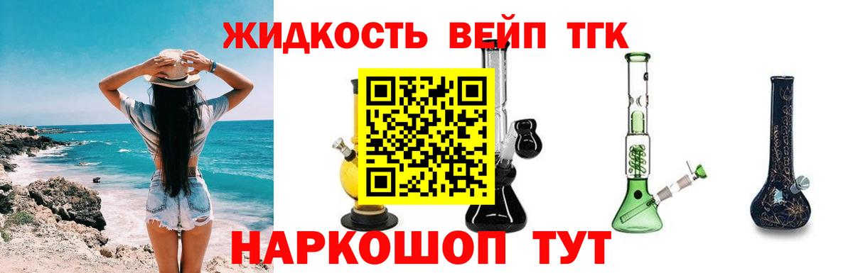 ТГК концентрат  Вход с VPN  ОМГ ОМГ ссылки  Валуйки 